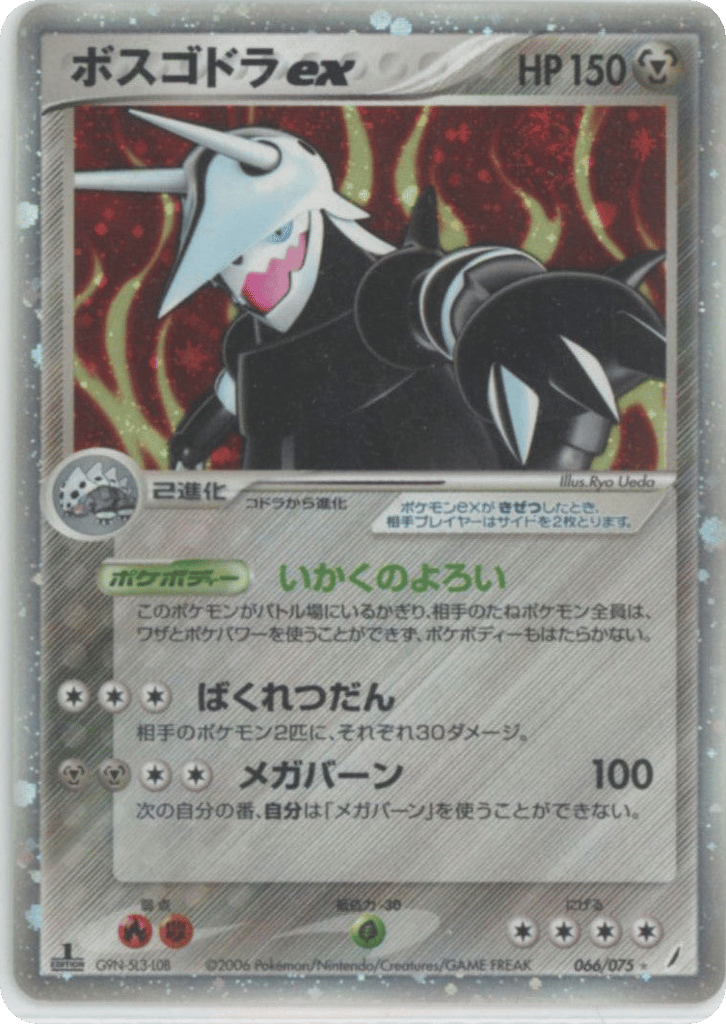 Aggron ex 066/075 Miracle Crystal