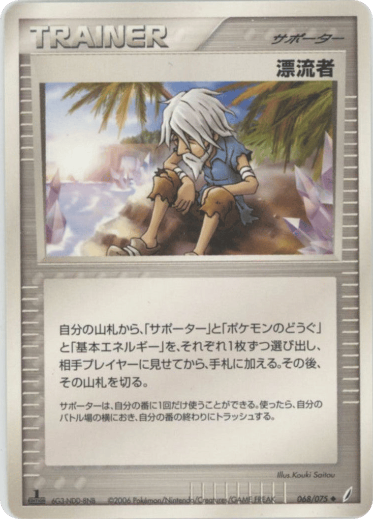 Castaway 068/075 Miracle Crystal