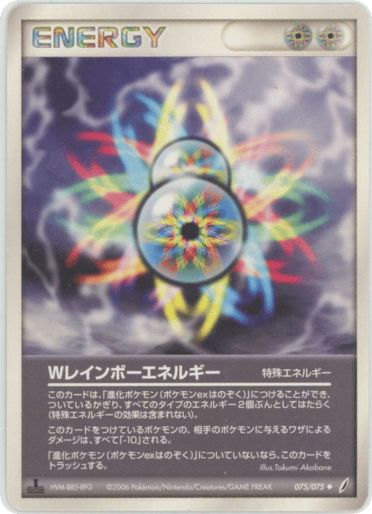 Double Rainbow Energy 075/075 Miracle Crystal