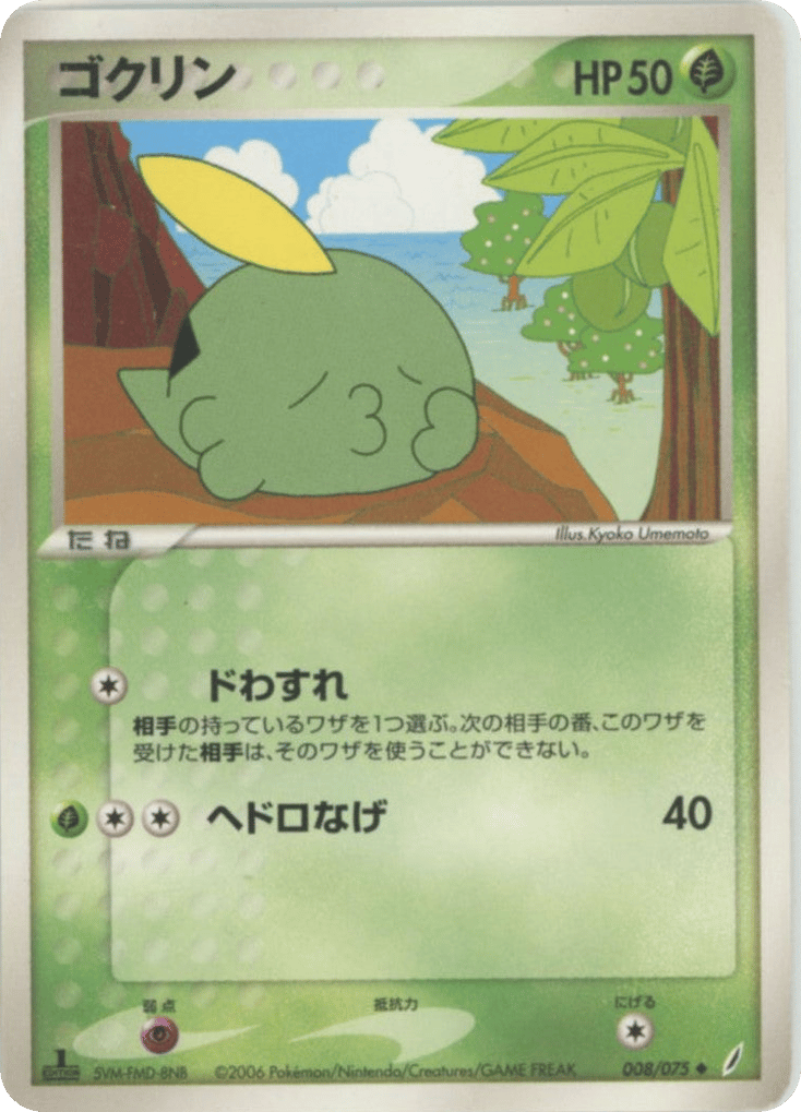 Gulpin 008/075 Miracle Crystal