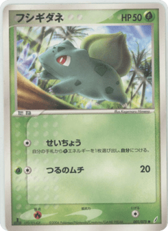 Bulbasaur 001/075 Miracle Crystal
