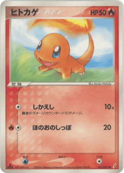 Charmander 011/075 Miracle Crystal