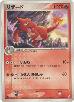 Charmeleon 012/075 Miracle Crystal