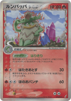 Ludicolo δ 014/075 Miracle Crystal
