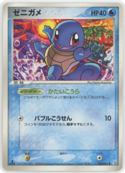 Squirtle 018/075 Miracle Crystal