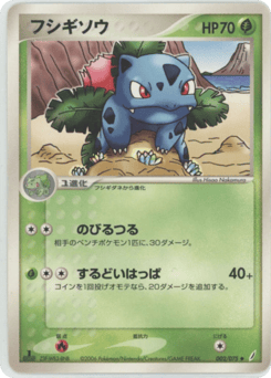 Ivysaur 002/075 Miracle Crystal