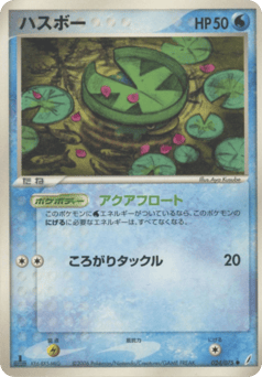 Lotad 024/075 Miracle Crystal