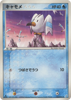 Wingull 026/075 Miracle Crystal
