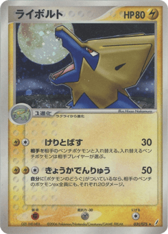 Manectric 031/075 Miracle Crystal