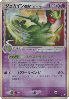 Sceptile ex δ 034/075 Miracle Crystal