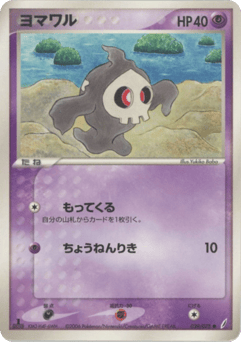 Duskull 039/075 Miracle Crystal