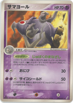 Dusclops 040/075 Miracle Crystal