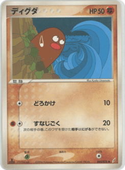 Diglett 042/075 Miracle Crystal