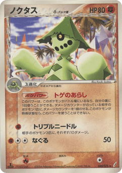 Cacturne δ 048/075 Miracle Crystal