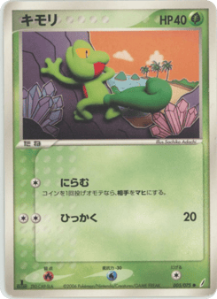 Treecko 005/075 Miracle Crystal