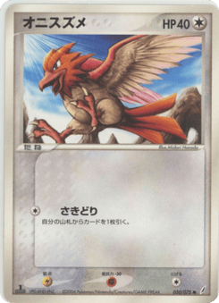 Spearow 050/075 Miracle Crystal