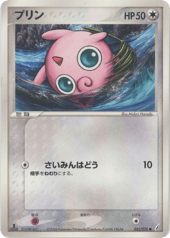 Jigglypuff 051/075 Miracle Crystal