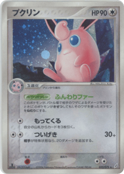 Wigglytuff 052/075 Miracle Crystal