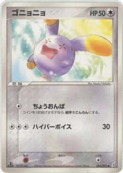 Whismur 055/075 Miracle Crystal