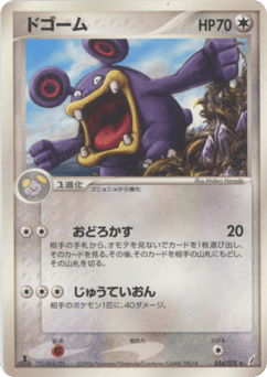 Loudred 056/075 Miracle Crystal