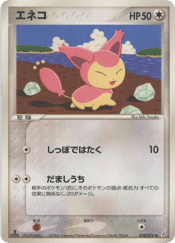 Skitty 058/075 Miracle Crystal