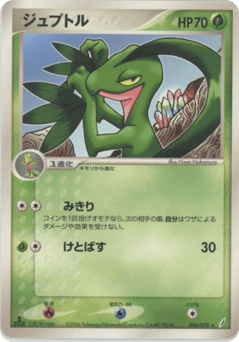 Grovyle 006/075 Miracle Crystal