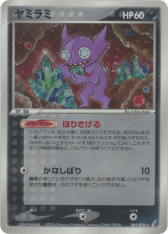 Sableye 062/075 Miracle Crystal