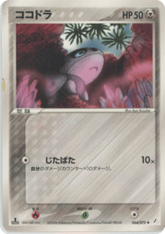 Aron 064/075 Miracle Crystal