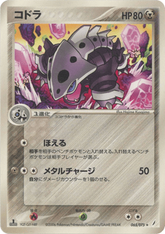 Lairon 065/075 Miracle Crystal