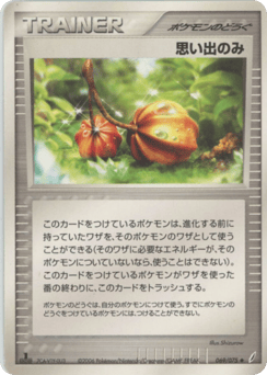 Memory Berry 069/075 Miracle Crystal