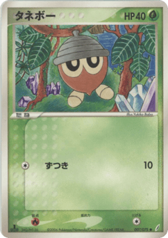 Seedot 007/075 Miracle Crystal