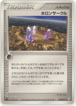 Holon Circle 074/075 Miracle Crystal