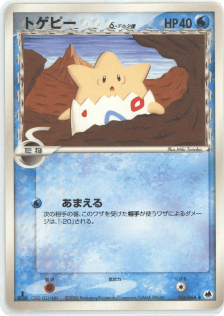Togepi δ 016/068 Offense and Defense of the Furthest Ends