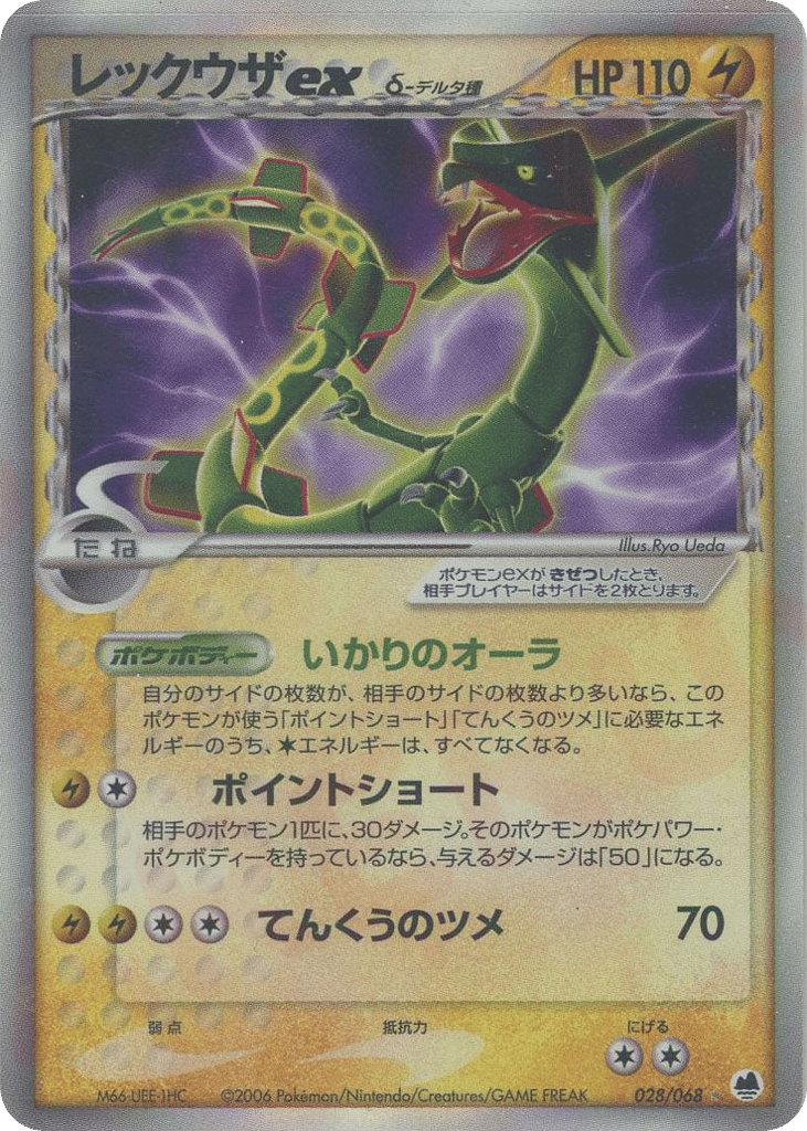 Rayquaza ex δ 028/068 Offense and Defense of the Furthest Ends