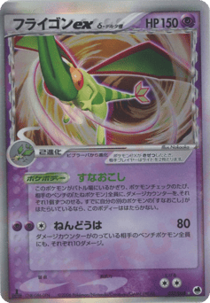 Flygon ex δ 037/068 Offense and Defense of the Furthest Ends