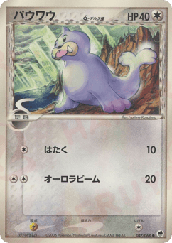 Seel δ 047/068 Offense and Defense of the Furthest Ends