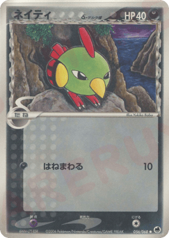 Natu δ 056/068 Offense and Defense of the Furthest Ends