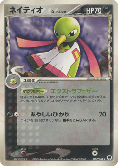 Xatu δ 057/068 Offense and Defense of the Furthest Ends