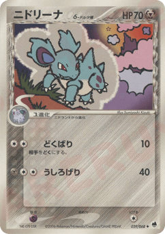 Nidorina δ 059/068 Offense and Defense of the Furthest Ends