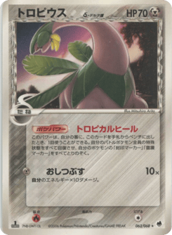 Tropius δ 063/068 Offense and Defense of the Furthest Ends