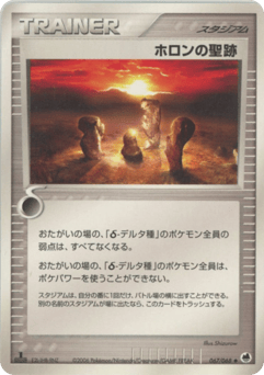 Holon Legacy 067/068 Offense and Defense of the Furthest Ends