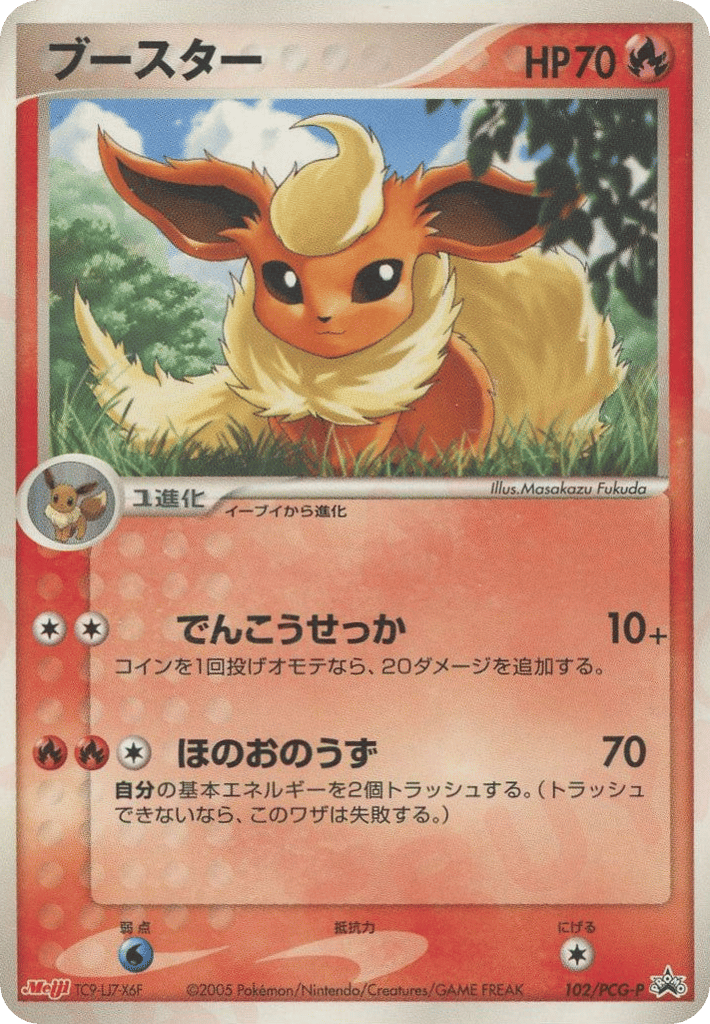 Flareon 102/PCG-P PCG Promos