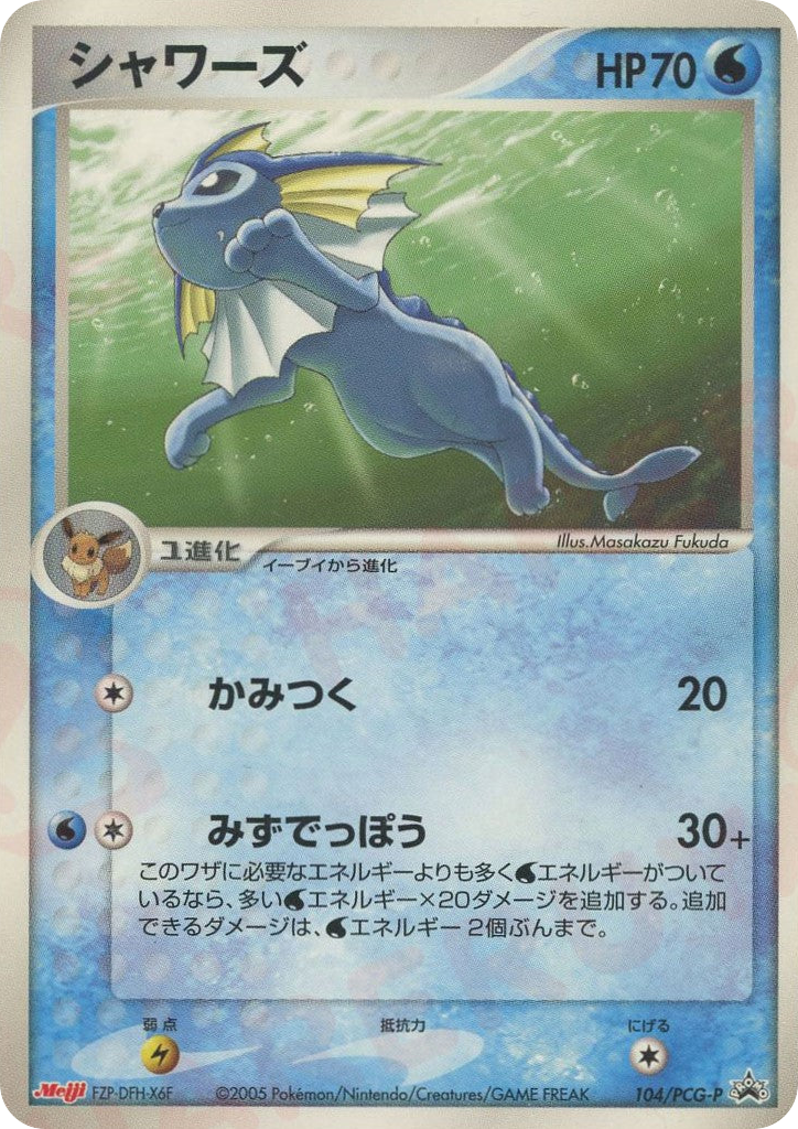 Vaporeon 104/PCG-P PCG Promos