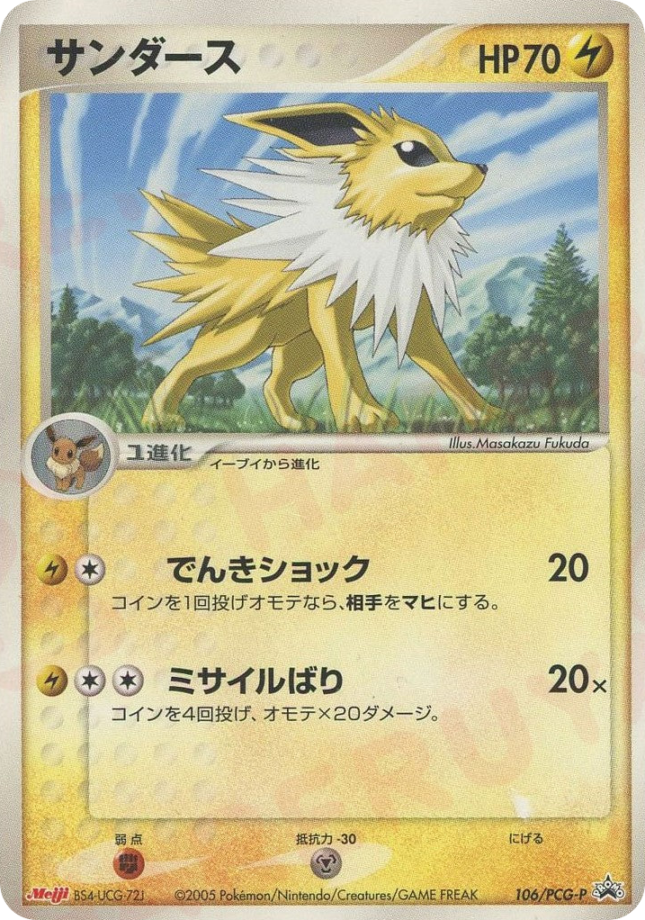 Jolteon 106/PCG-P PCG Promos