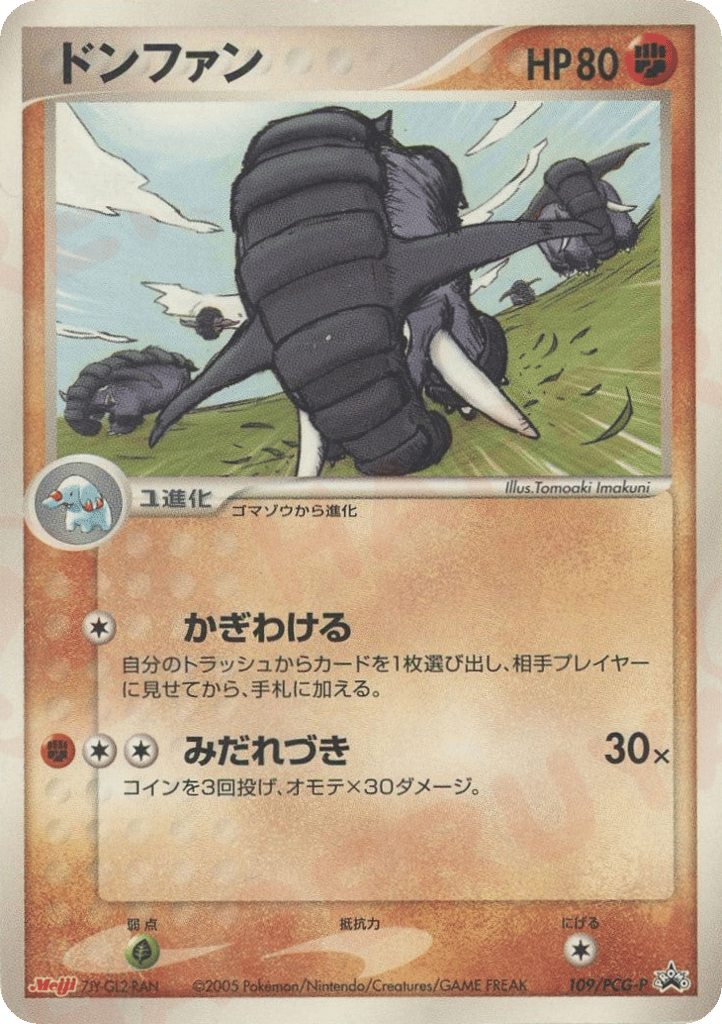 Donphan 109/PCG-P PCG Promos
