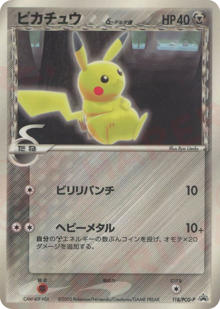 Pikachu δ 118/PCG-P PCG Promos