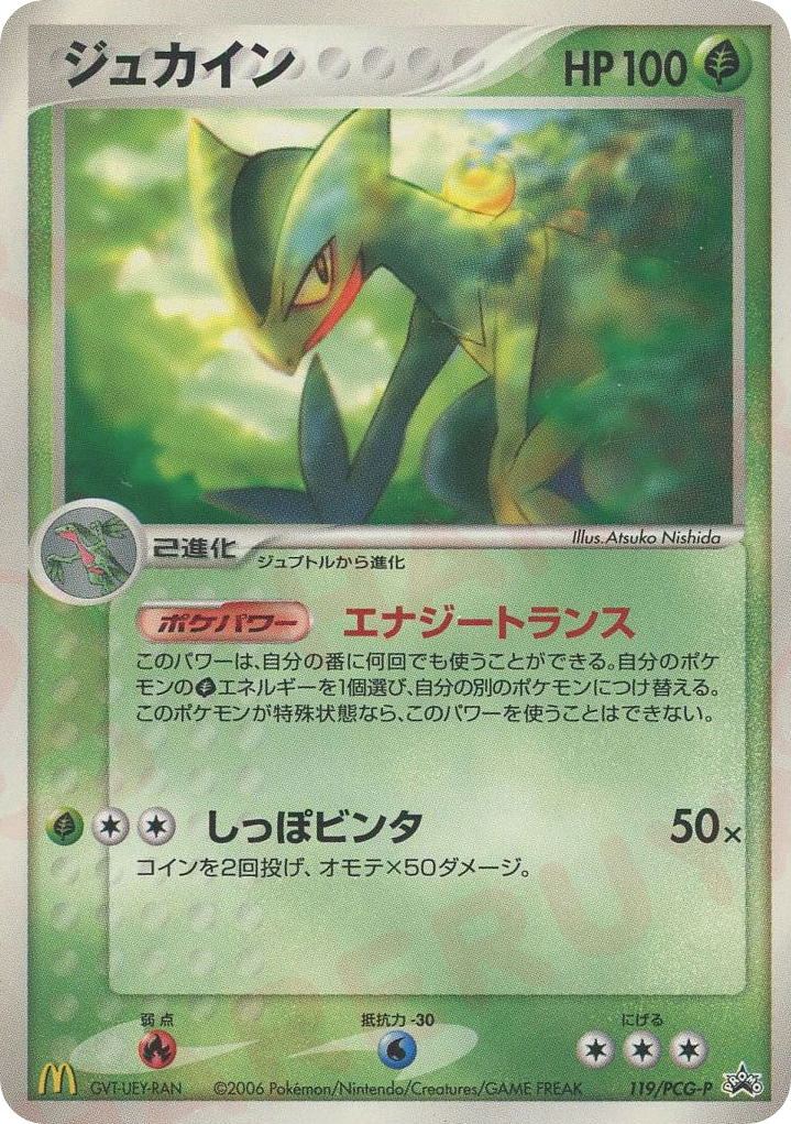 Sceptile 119/PCG-P PCG Promos