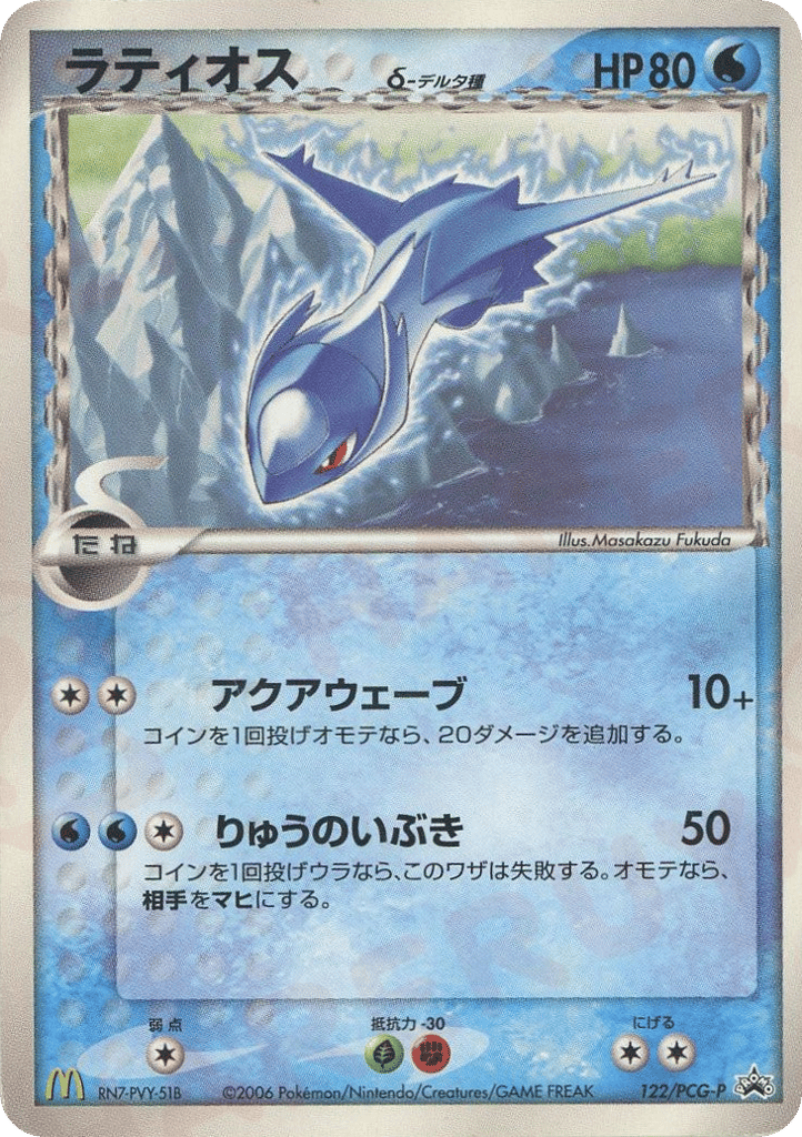 Latios δ 122/PCG-P PCG Promos