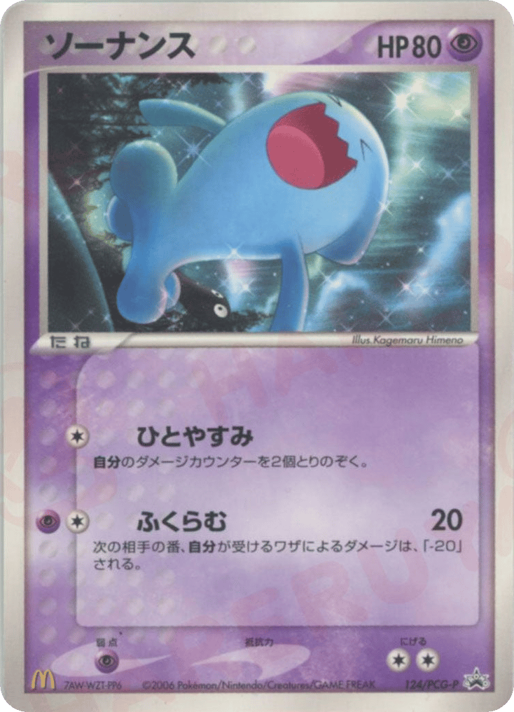 Wobbuffet 124/PCG-P PCG Promos