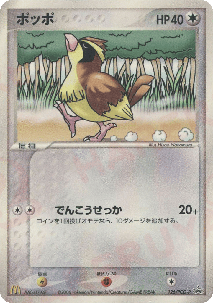 Pidgey 126/PCG-P PCG Promos